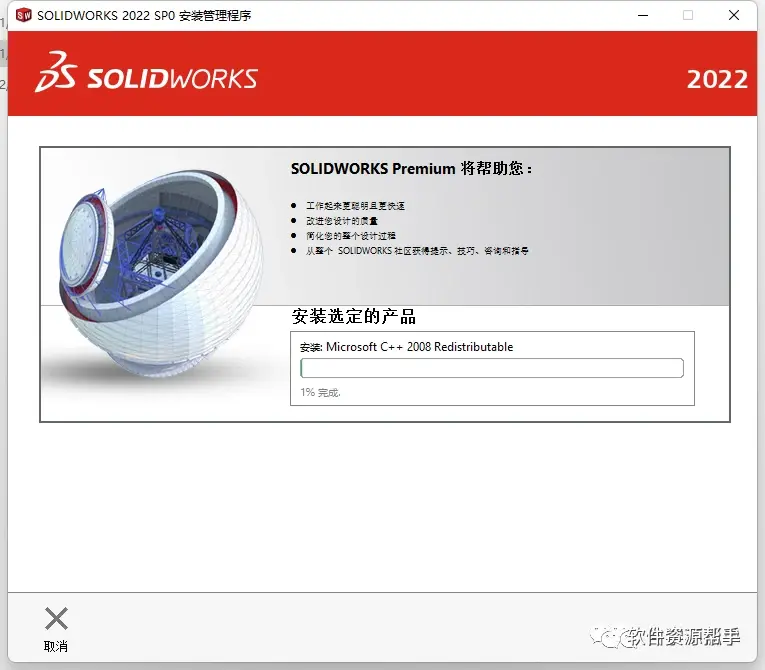 solidworks打开显示页面脚本错误